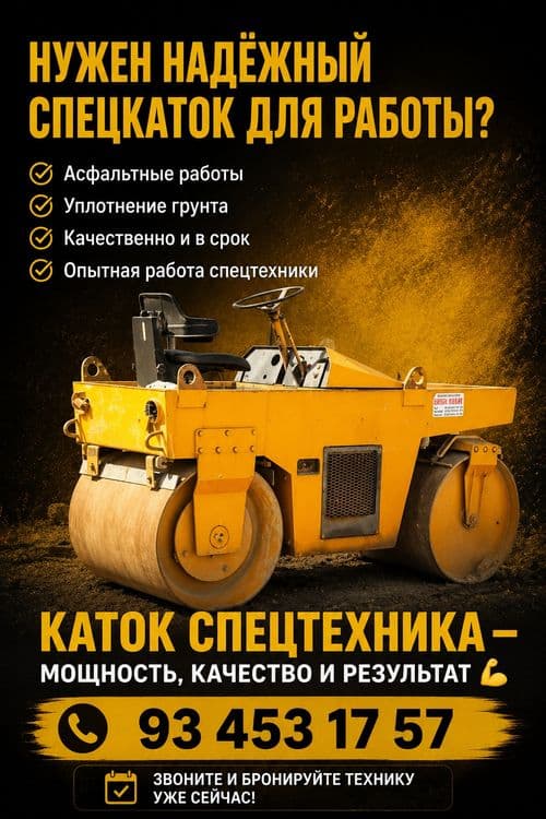 Асфальт хизмати 24/7 — 1