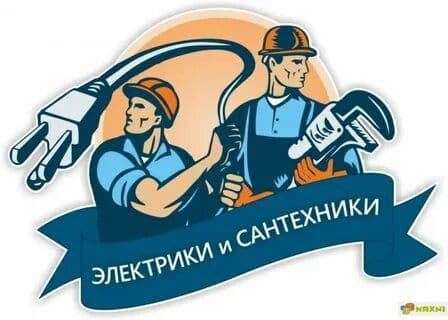 Сантехнические и электрические работы — 4