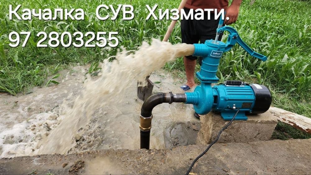 Navoiy bo'ylab suv chiqarish xizmati — 2