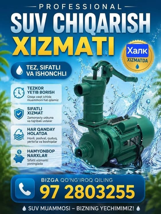 Navoiy bo'ylab suv chiqarish xizmati — 4