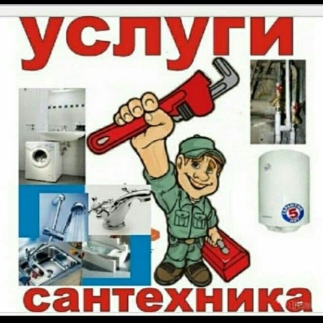 Santexnik, Svarshik-gazo, elektrosvarka  Сантехник, — 2