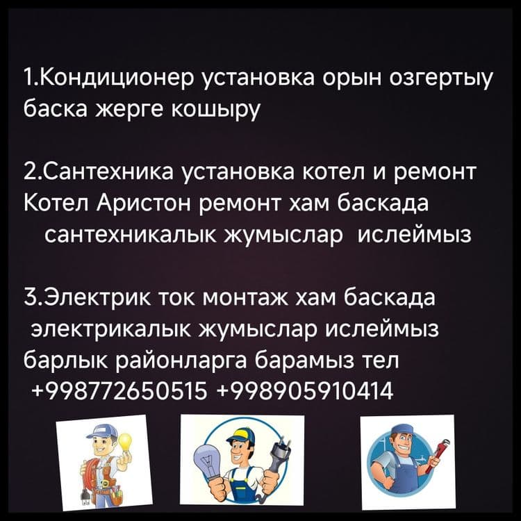 Сантехника жумыларин ислеймыз — 1