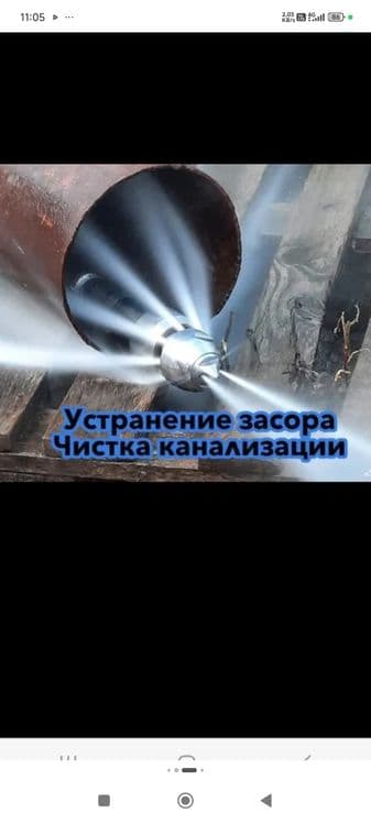Канализация тозалаш — 2