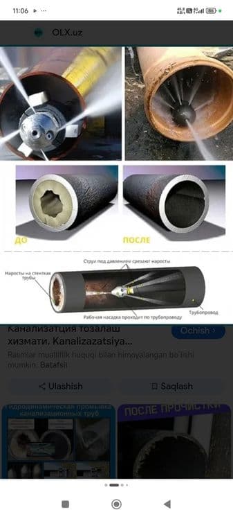 Канализация тозалаш — 3