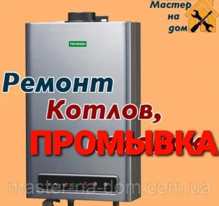 Сантехник сварщик — 3