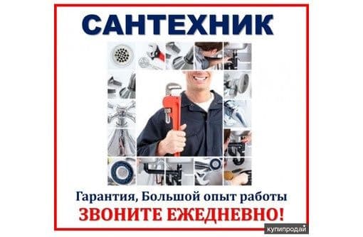 Santexnik elektrik, universal usta xizmatlari — 1