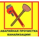 канализация тозалаш kanalizatsiya tozalash yuvish kamera bilan tekshir