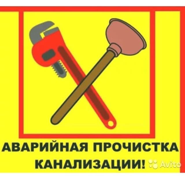 канализация тозалаш kanalizatsiya tozalash yuvish kamera bilan tekshir — 1