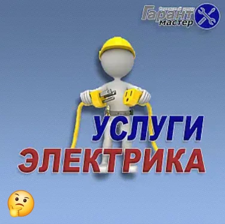 Сантехник электрик  24/7 газосварка электр сварщик алмазное бурение — 6