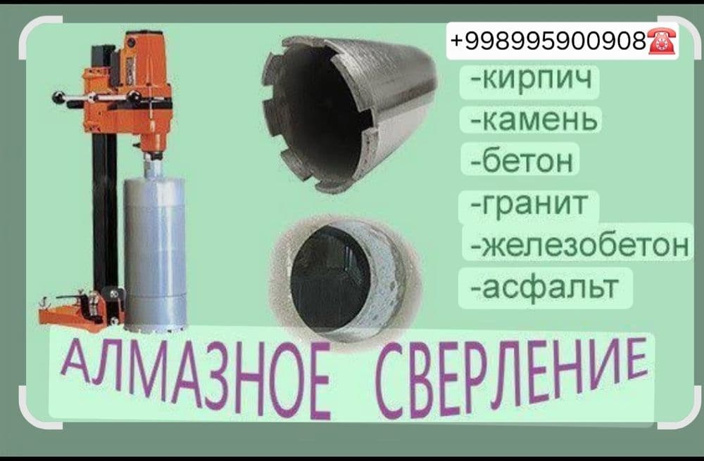 Сантехник электрик  24/7 газосварка электр сварщик алмазное бурение — 8