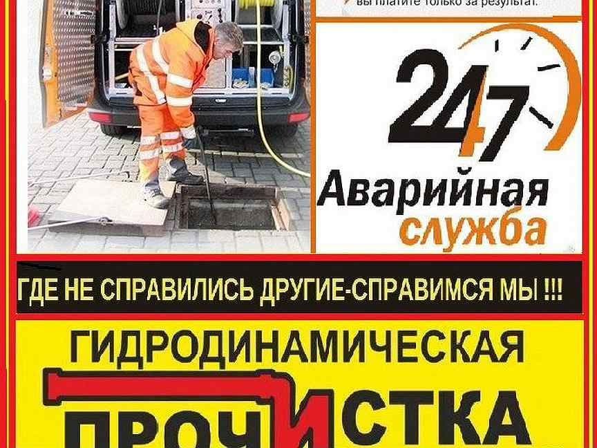 Kanalezatsa tozalash 24/7 — 1
