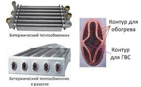 Ремонт теплообменики газовых котлов (Teploobmennik) котлов и колонки в — 3
