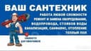 Услуги сваршика, сантехника,не дорога
