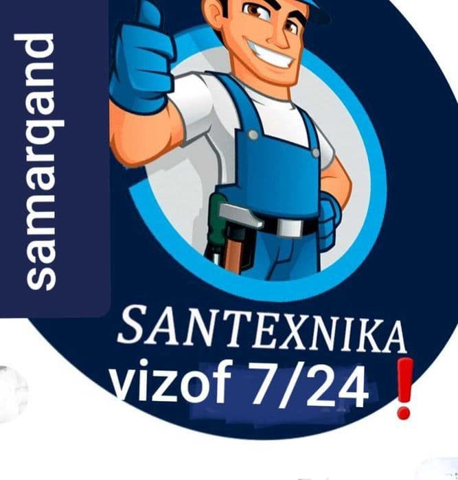 услуги сантехника и сварки — 1