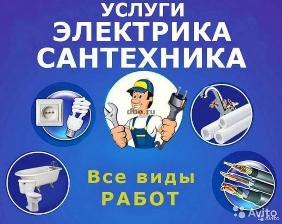 услуги сантехника и сварки — 2
