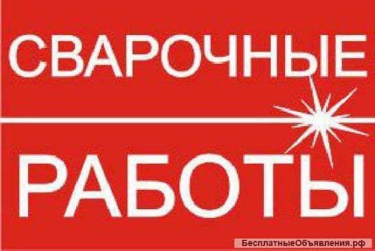 услуги сантехника и сварки — 4