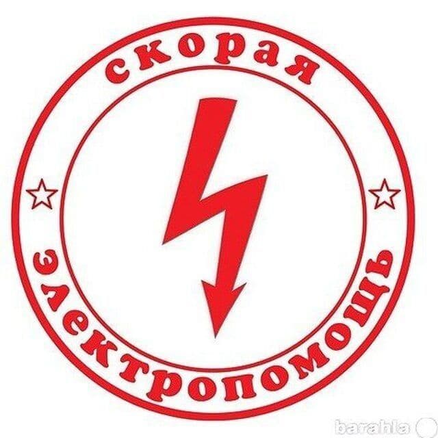 Santexnik va Elektrik xizmatlari — 2