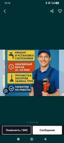 Сантехник хизмати тез ва сифатли самарканд