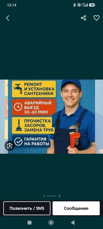 Сантехник хизмати тез ва сифатли самарканд — 1