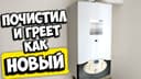 Чистка котлов двухконтурный