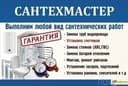 Сантехник, электрик