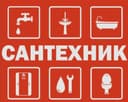 Сантехник хизмати