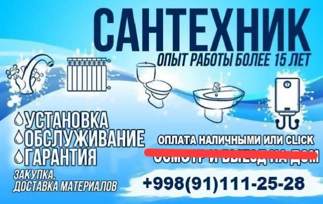 Сантехник хизмати сифатли ва хамонбоп — 5
