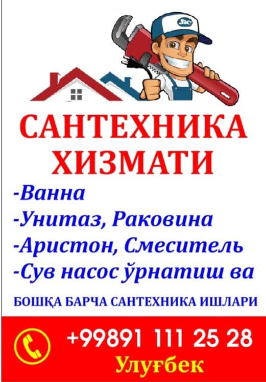Сантехник, Фаргона шахар.,унитаз,раковин, дом квартир. Santexnik — 2