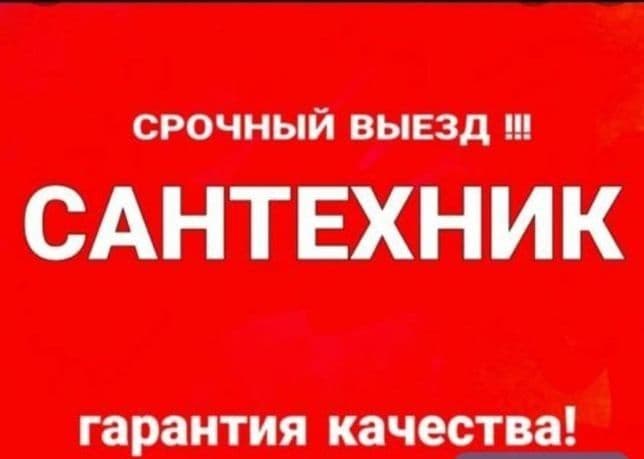Сантухник хизмати — 1
