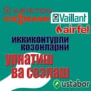 Двухконтурные котёл. котёлларни урнатамиз ва ремонт киламиз