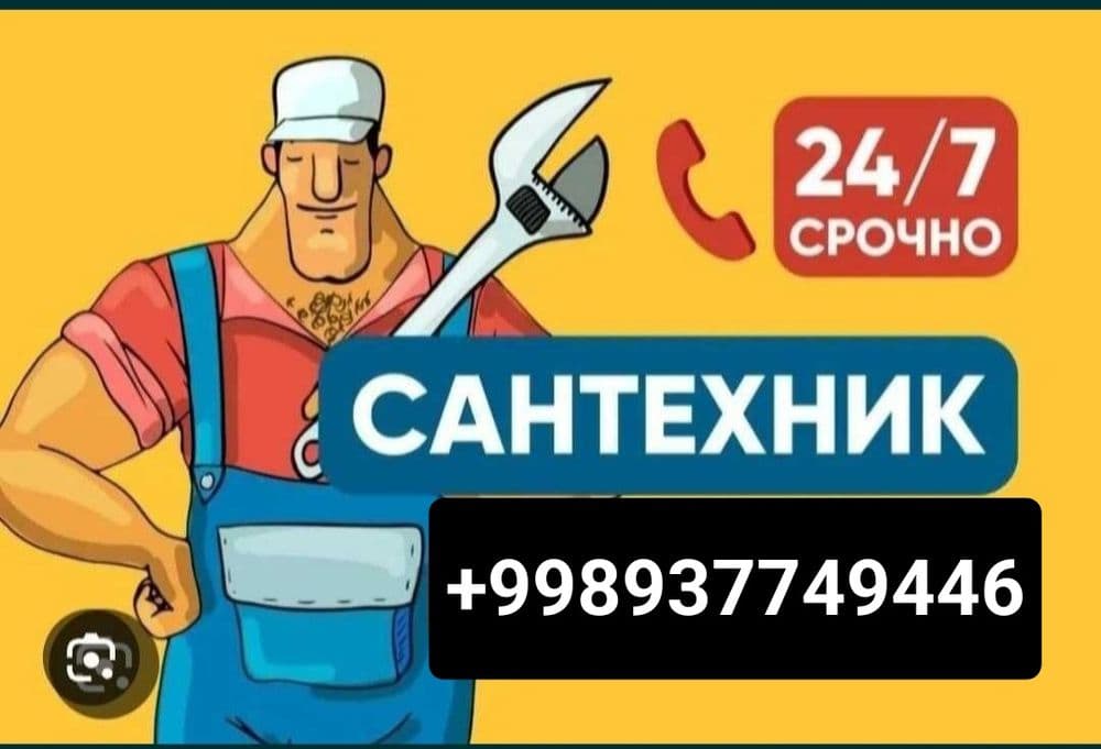 Сантехник быстрая работа — 7