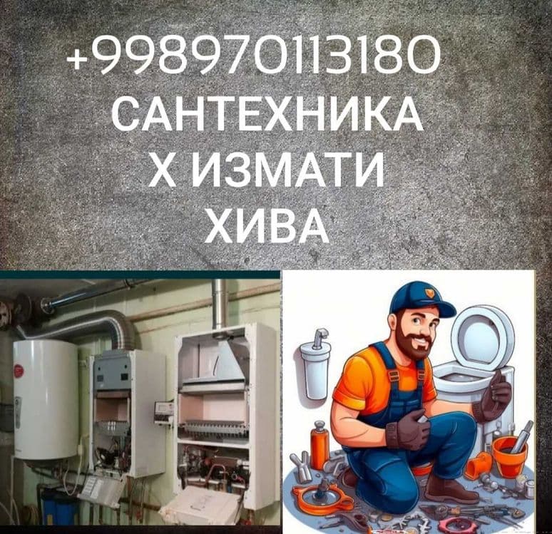 Сантехника хизматлари 24/7 Хива — 1