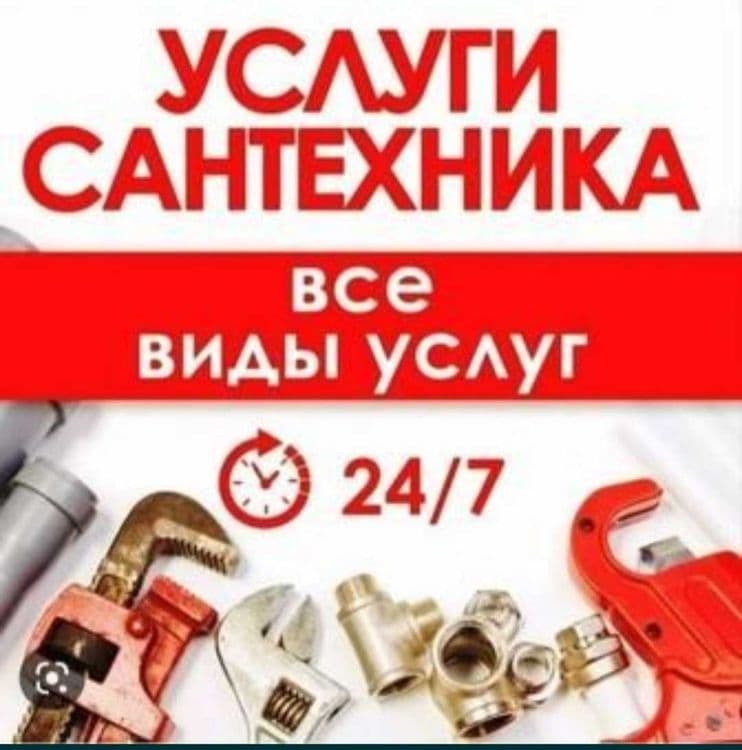 Сантехника хизматлари 24/7 Хива — 3