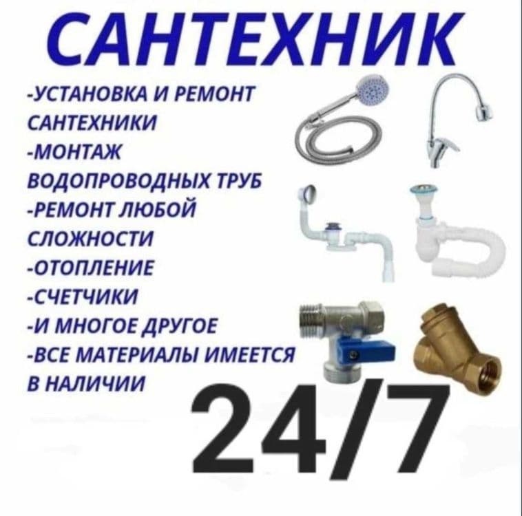 Сантехника хизматлари 24/7 Хива — 6