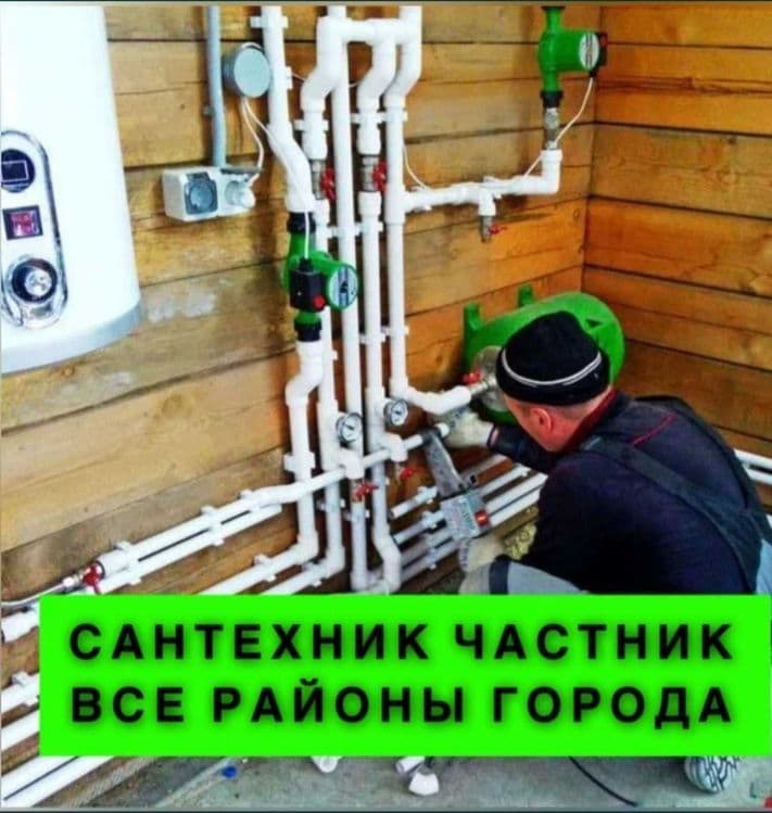 Сантехника хизматлари 24/7 Хива — 7