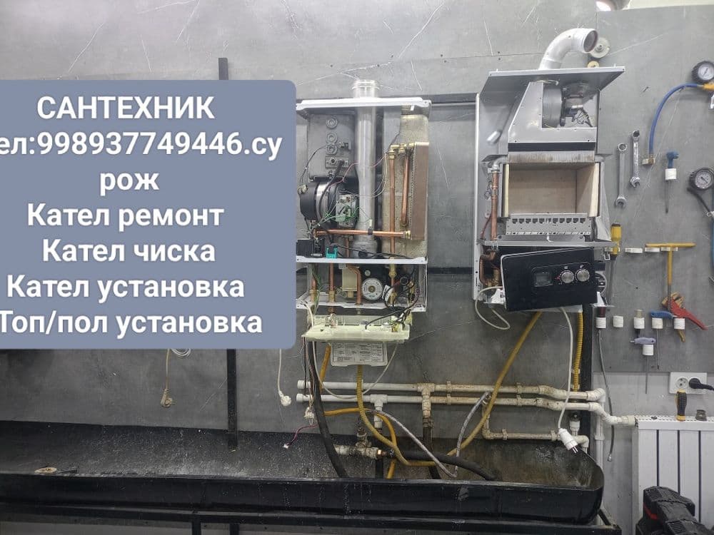 Сантехник быстрая работа — 4