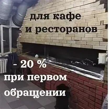 Чистка дымохода с гарантией/ удаление сажи — 1