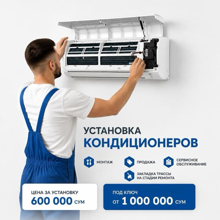 Установка и Монтаж кондиционеров профессионально — 1