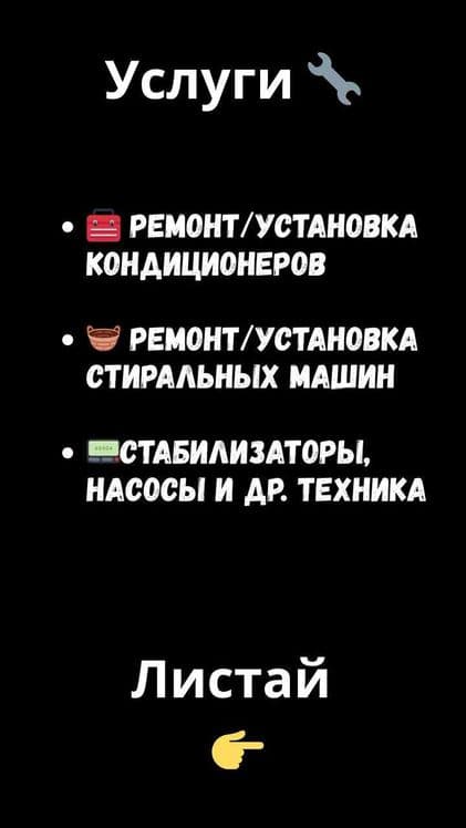 Чистка | Установка  | Ремонт и Заправка Кондиционеров в Ташкенте — 2
