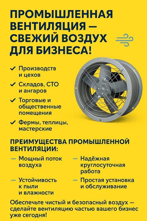 Изготовление вентиляции под ключ — 8