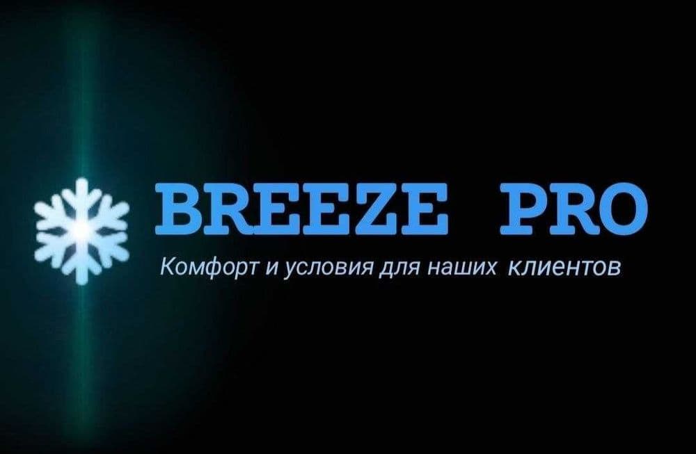 Вентиляция и кондиционирование — 1