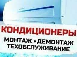 Вентиляция и кондиционирование монтаж — 3