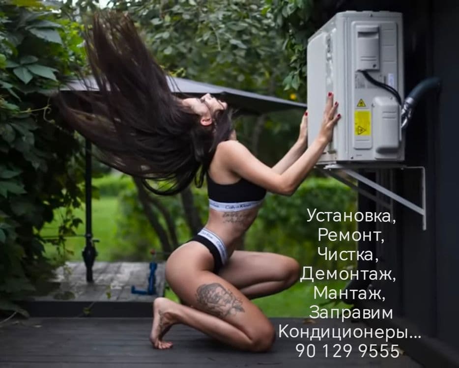 Установка Кондиционер кансанер урнатамиз — 1
