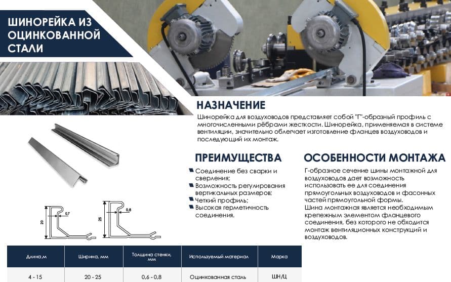 Вентиляция. Производство и монтаж — 4