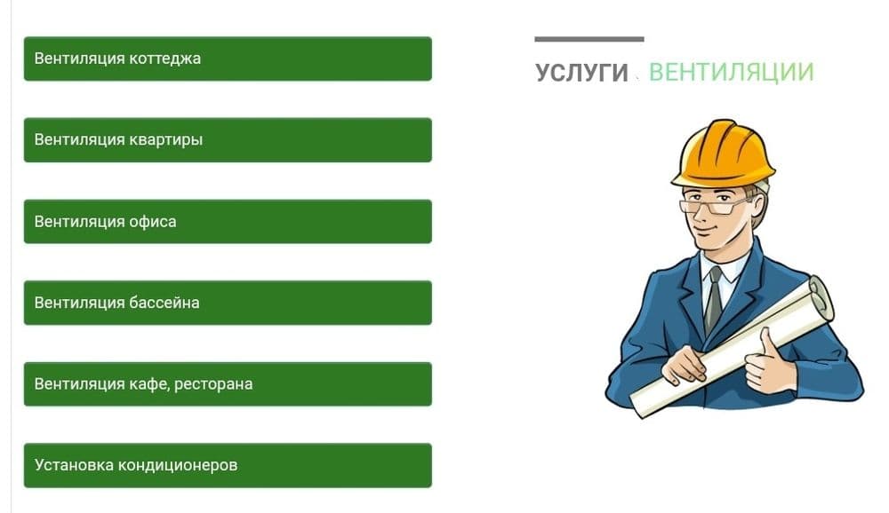 Внециляция и кондиционирования. Изготовление воздуховодов любой формы — 3