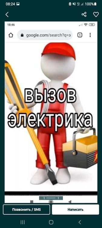 Uslugi elektrika na 220 volt 380 volt ustanofka zaryadnik na elektromo — 2