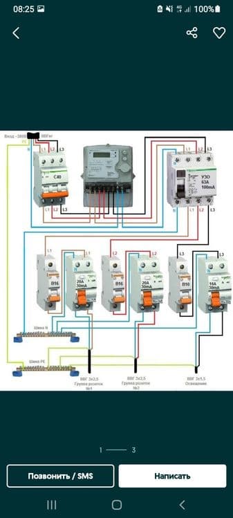 Uslugi elektrika na 220 volt 380 volt ustanofka zaryadnik na elektromo — 5