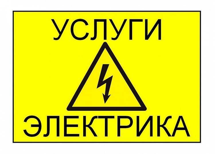 ЭЛЕКТРИК 24/7 Бухоро — 1