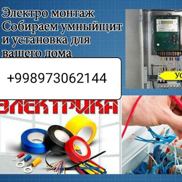 Elektrik_Buxoro_ — 3