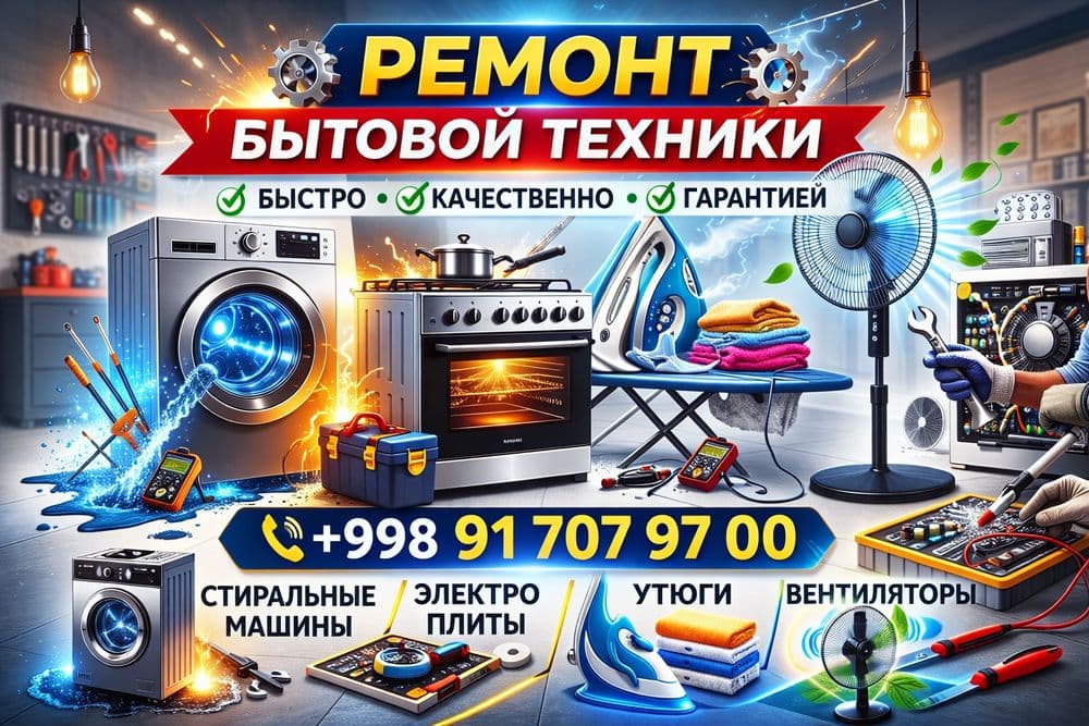 Профессиональ Электрик хизмати — 3